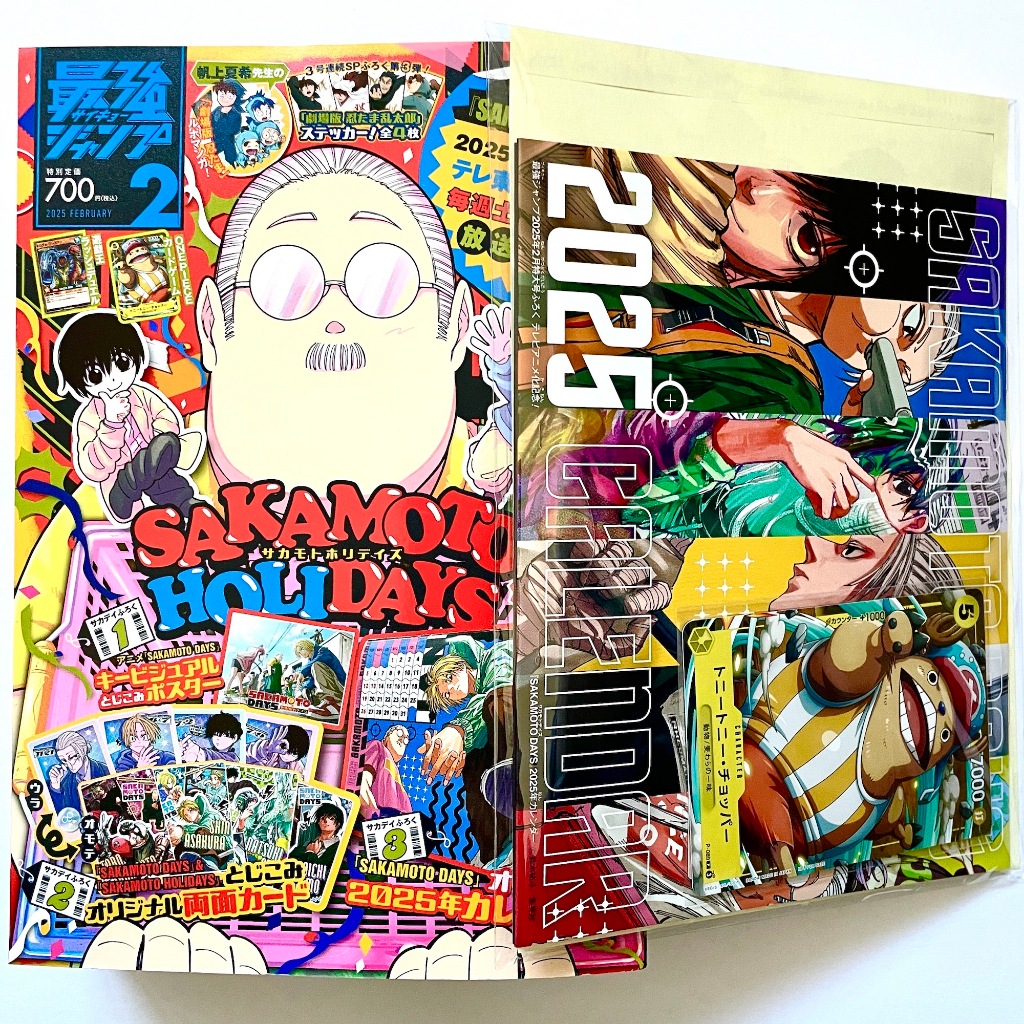 Saikyo JUMP February 2025 w/ All Appendix SAKAMOTO DAYS One Piece YUGI