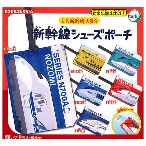 Shinkansen Shoulder Pouch (Complete set of 8 variants) | Shopee Singapore