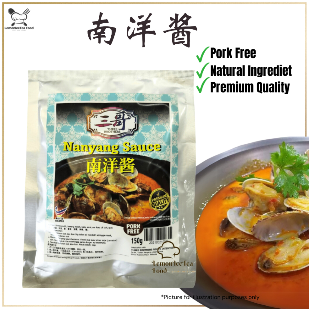 THREE BROTHERS Nanyang Paste (150g) 海鲜酱 | Spicy Rich Nanyang Seafood ...