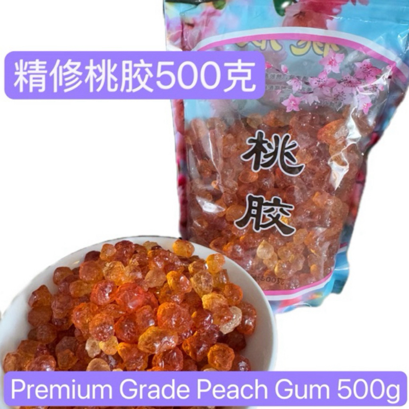 [SG STOCK] 桃胶 Tao Jiao Peach Gum Peach Raisin Premium Grade | 人工精修剪干净无 ...