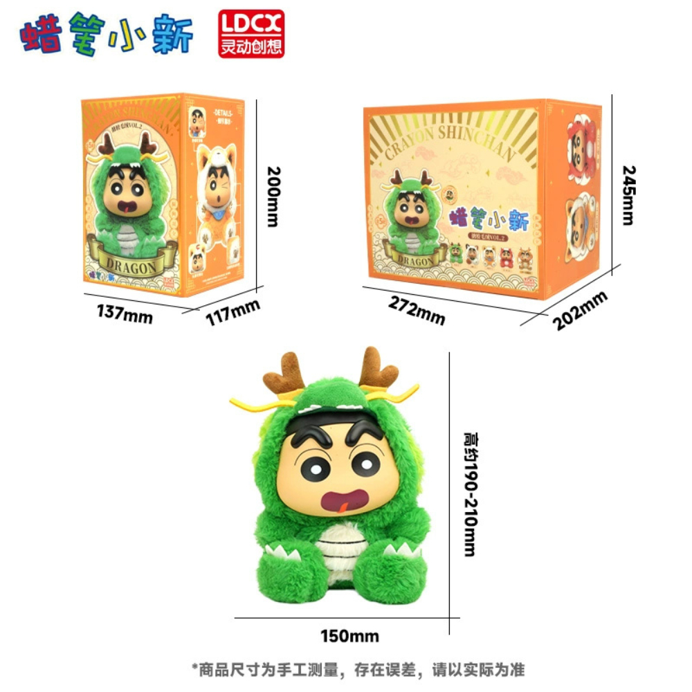 Genuine] Crayon Shin-chan Animal Series Plush Blind Box VOL.2