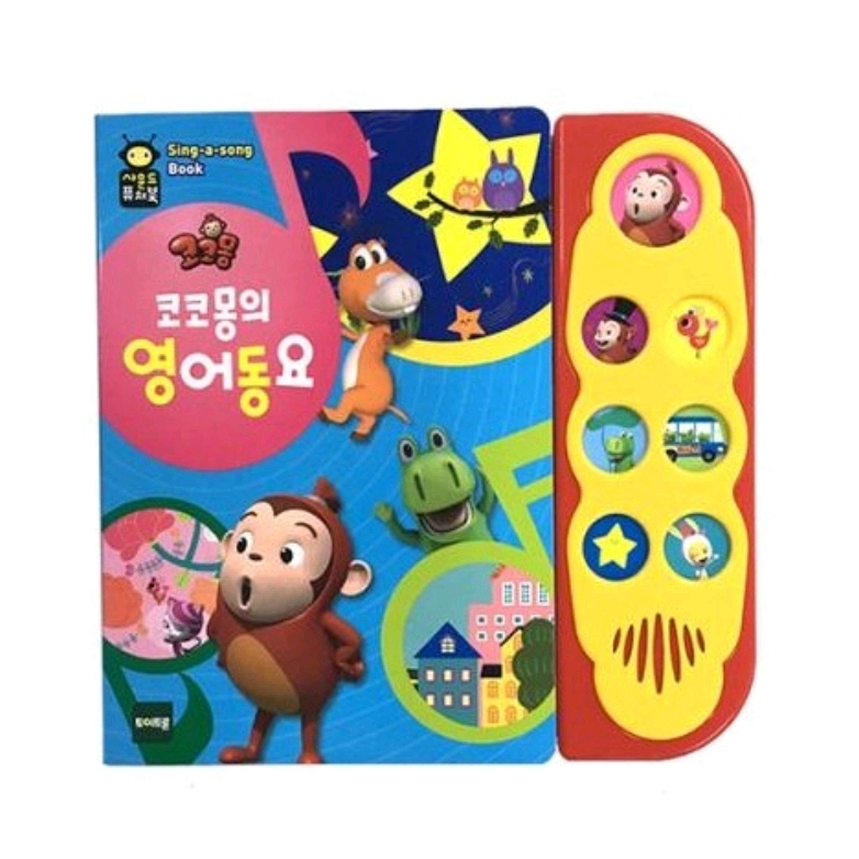 Cocomong English Children's song - sound future book, with batteries ...