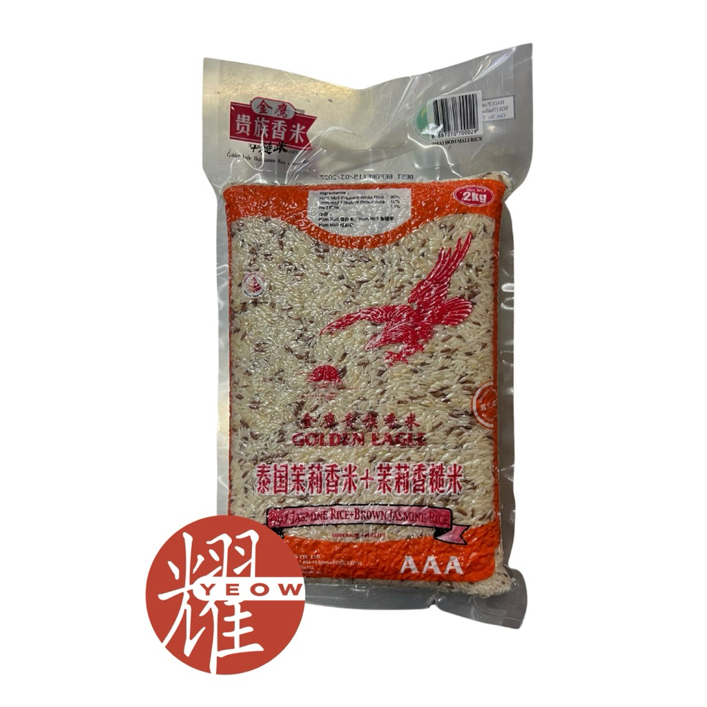 AAA Golden Eagle Thai Jasmine Rice+Brown Jasmine Rice, AAA 泰国茉莉香米+茉莉香糙米 ...