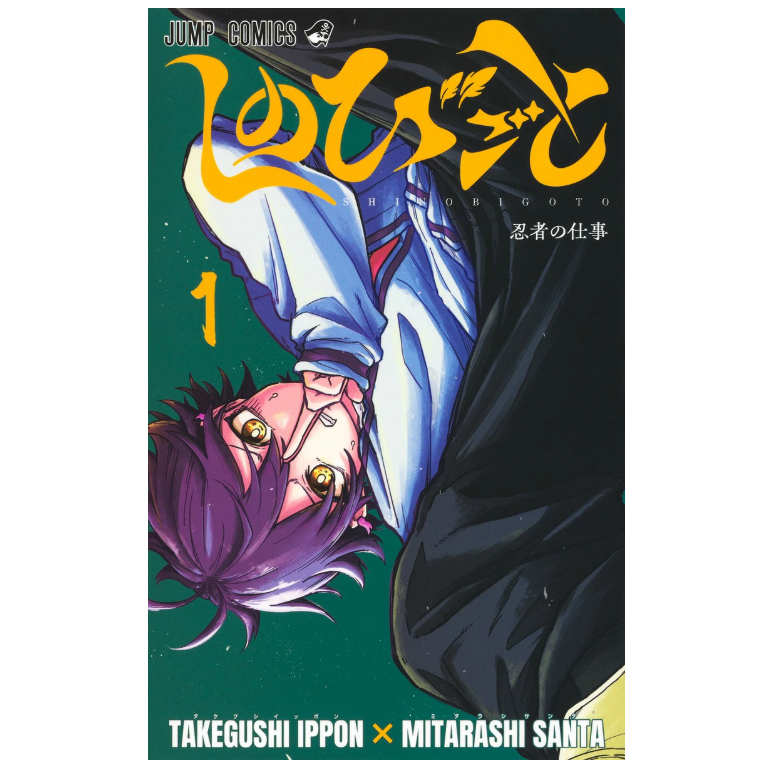 Direct from Japan] Shinobi Undercover ( SHINOBIGOTO ) Japan New