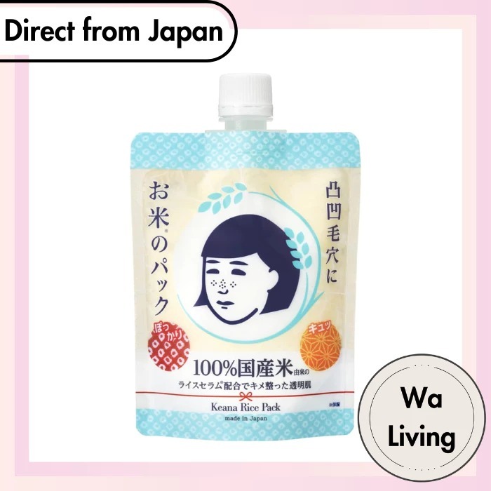 Keana Nadeshiko Rice Pack - 100% domestic rice-derived ingredients ...