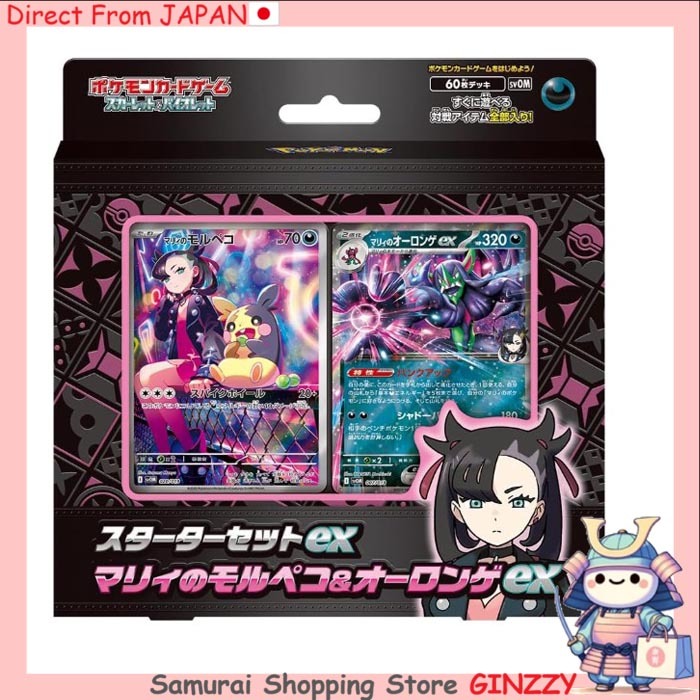 Pokemon Scarlet & Violet Starter Set EX Marnie's Morpeko & Oronge EX main image 1