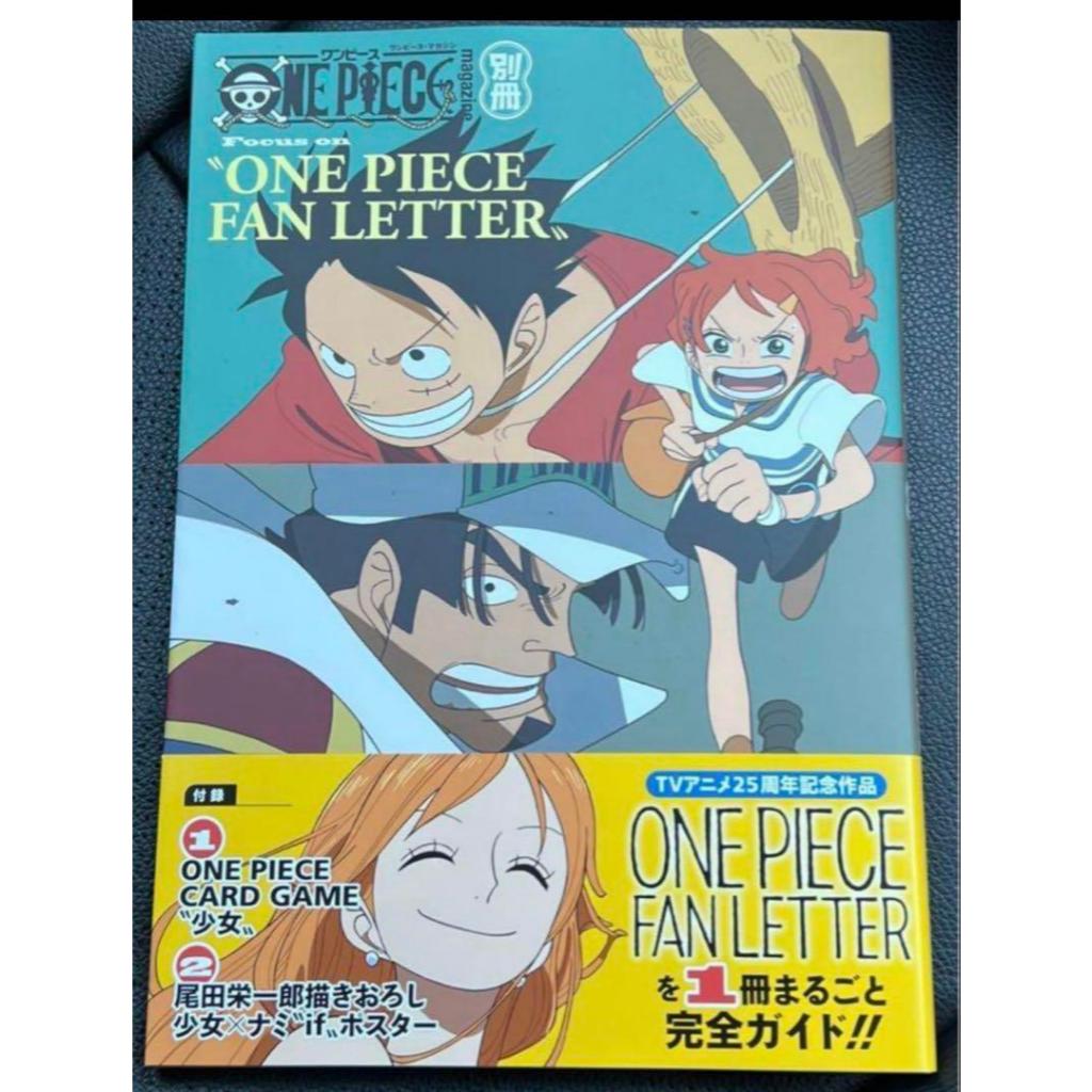 ONE PIECE magazine special edition FAN LETTER TV anime 25th anniversary ...