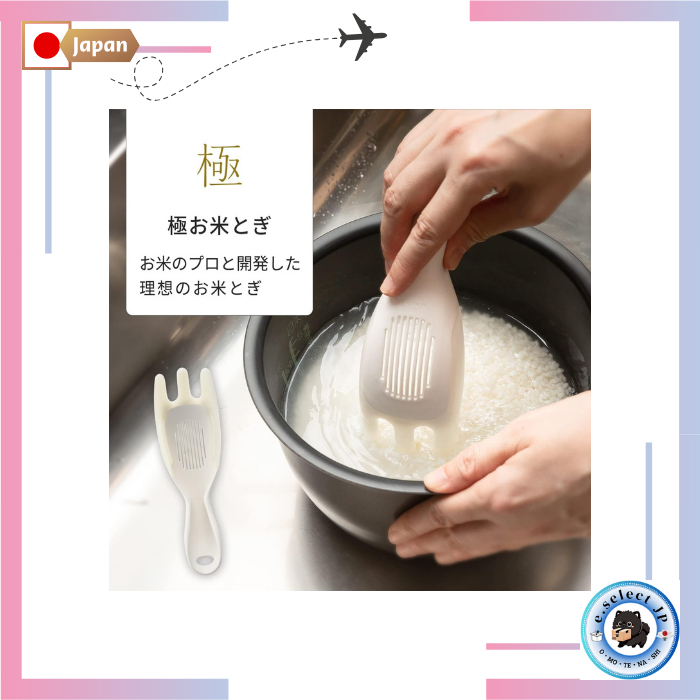 [Direct from Japan] MAHNA KOKU Rice Tongi White Rice Tongi with Drainer ...