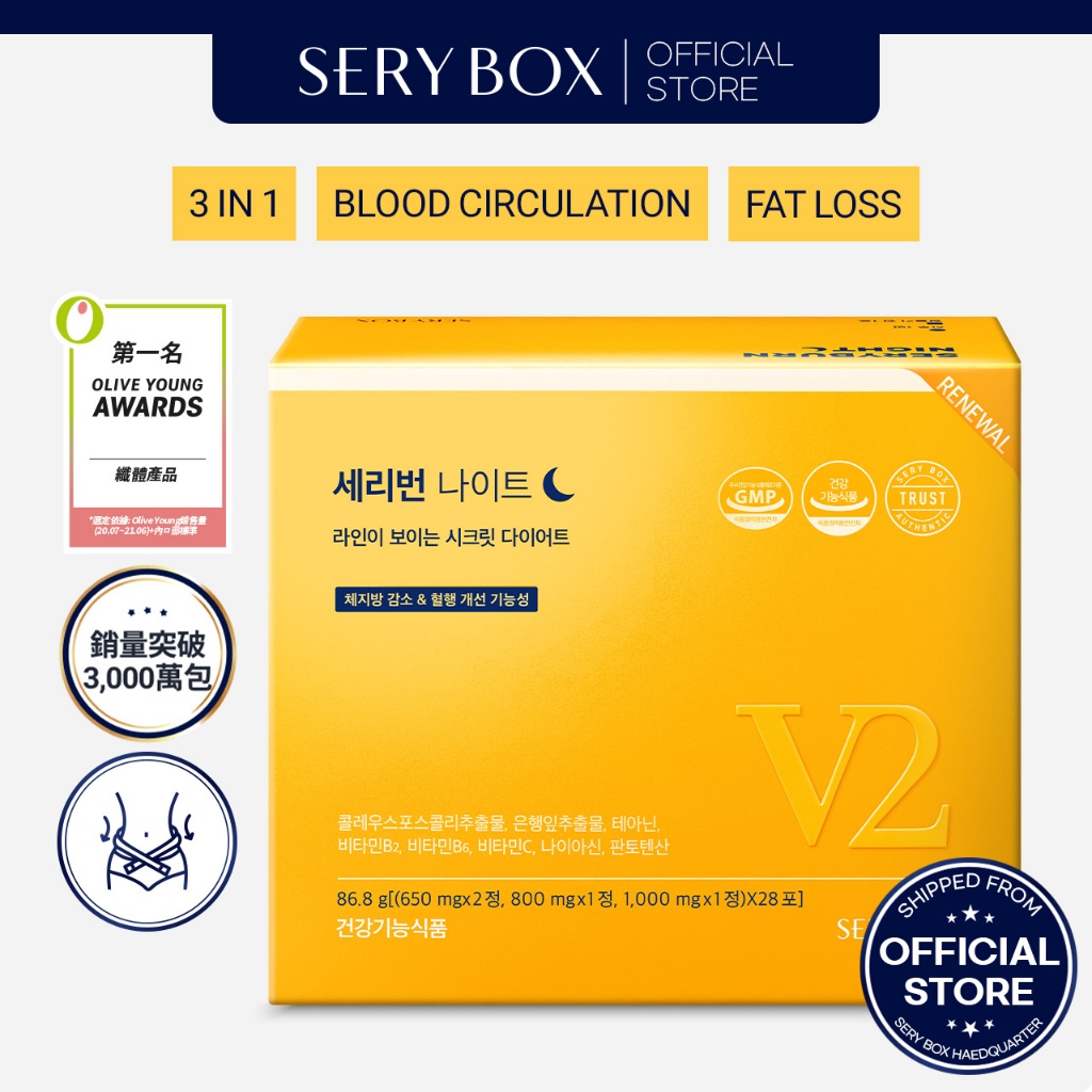 SERY BOX Official Store, Online Shop Jul 2025 | Shopee Singapore