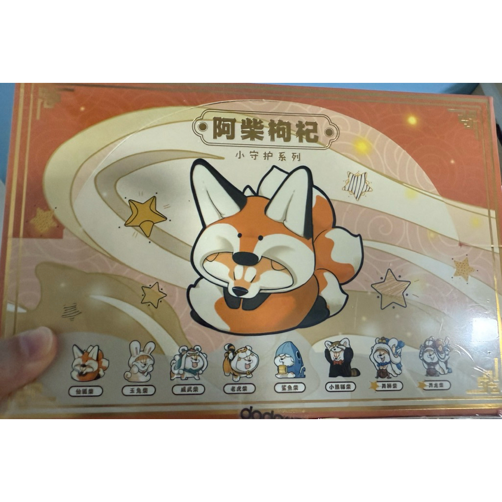 DODOWO 阿柴枸杞系列盲盒 blind box Shopee Singapore