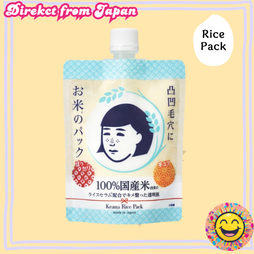 Keana Nadeshiko Pore Care Rice Pack for Dry Skin – Moisturizing ...