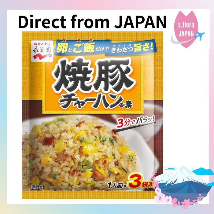 Nagatanien Roasted Pork Fried Rice Base (3 servings)delicious！ | Shopee ...