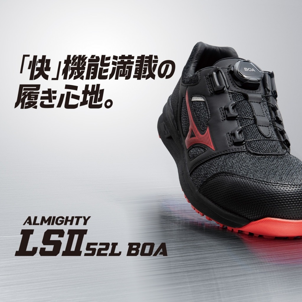 Mizuno Almighty LSII 52 L BOA (Dial/Low Cut/Working Shoes) Fit