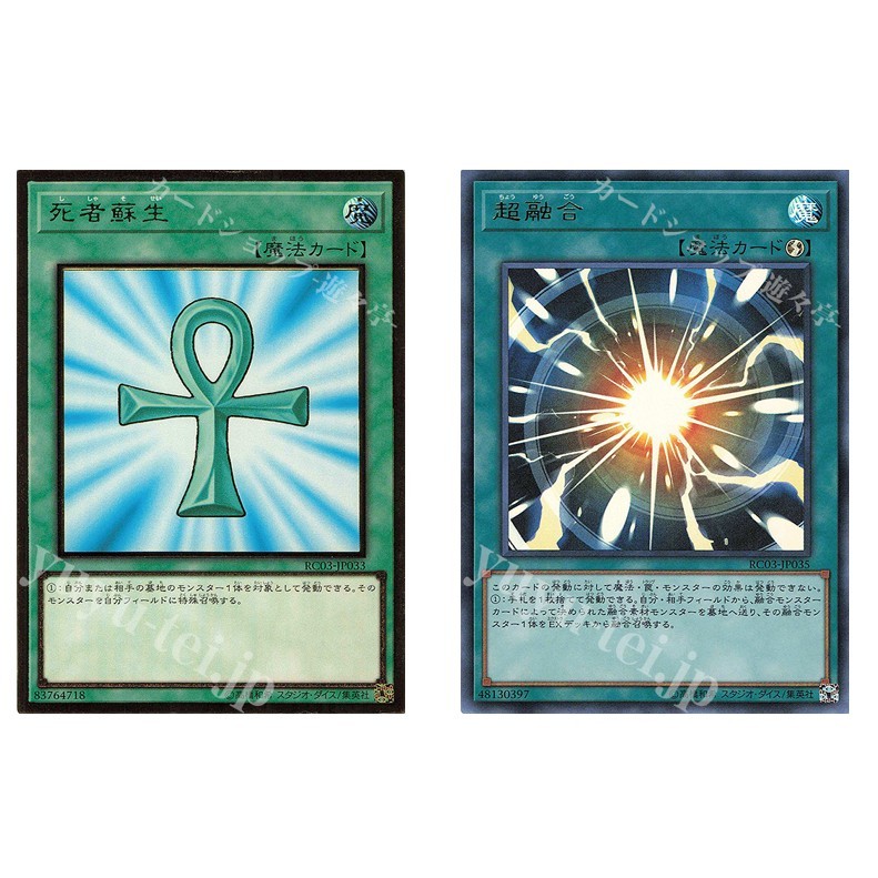 resurrection card yugioh YU-GI-OH! - of Chakra (NUMH-EN053) - Number Hunters - 1st Edition When that monster is removed from the field Yugioh Resurrection Of Chakra Konami