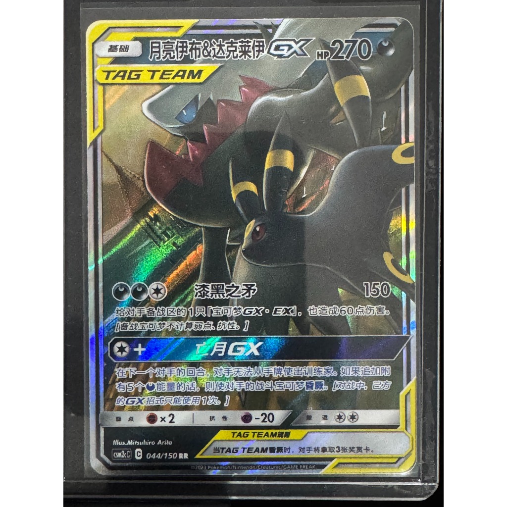 pokemon s-chinese card sun Pokemon S-Chinese Card Sun Moon 037/SM-P Pikachu Pokemon VW ID.3 Limited  Promo