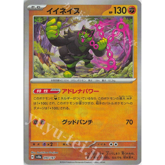 miraidon pokemon card holo Miraidon - 121/162 (TEF) Rare main image 1