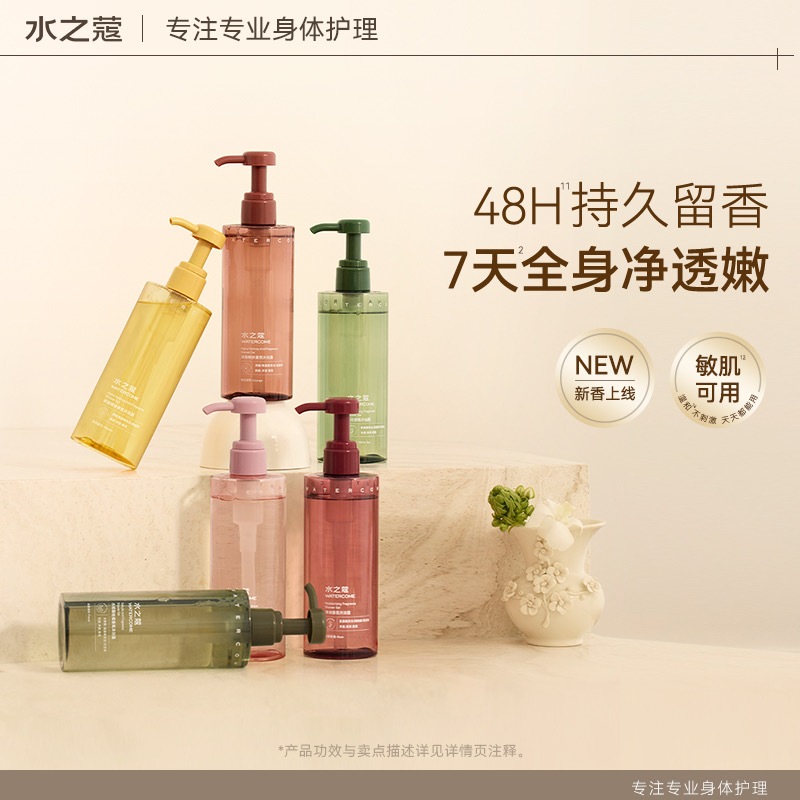2025 New Series Watercome Shower Gel 400ML – Niacinamide/Alpha