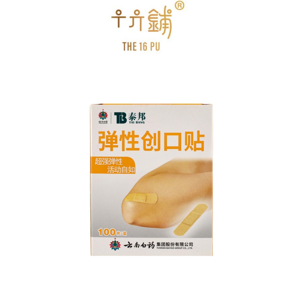 Tai Bang Elastic Band Aid 100 Pcs | Shopee Singapore