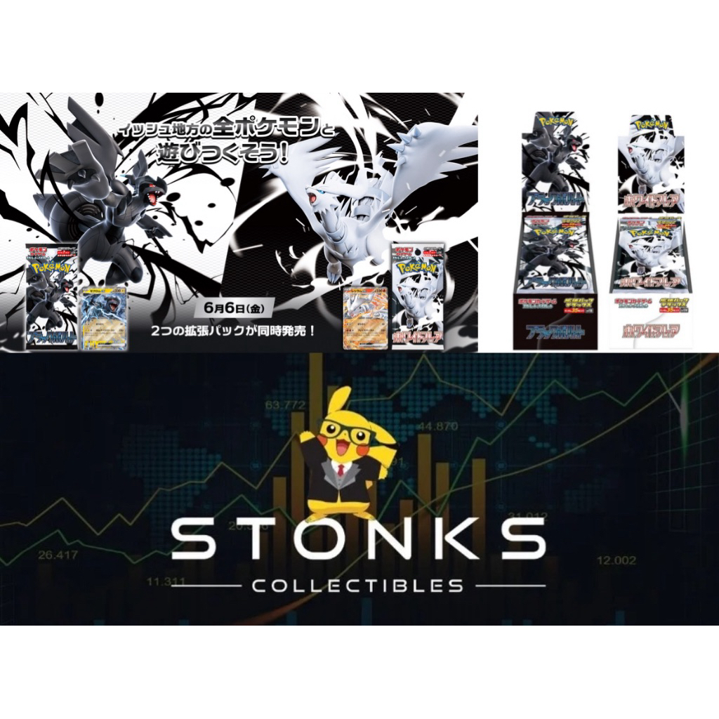realm of the gods booster box case JAPANESE BLACK BOLT WHITE FLARE DELUXE BOOSTER BOX BUNDLE – Poke Guru  Trading Cards main image 1
