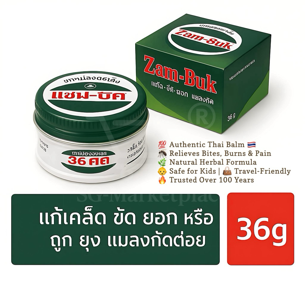 Zam-Buk Herbal Balm 36g Soothes Itch Burns Bites 100 Percent Authentic ...