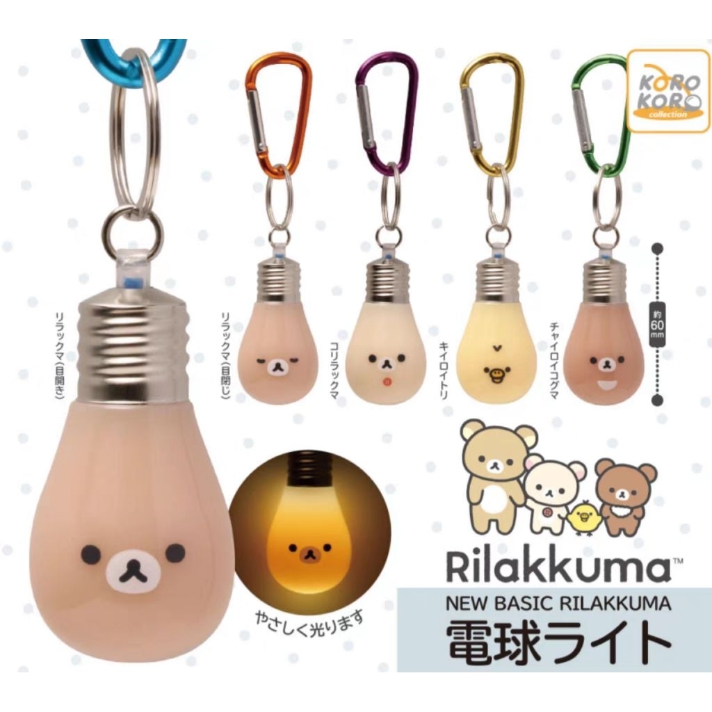 [Ready Stock] Gachapon - Korokoro - Rilakkuma New Basic Rilakkuma Light ...