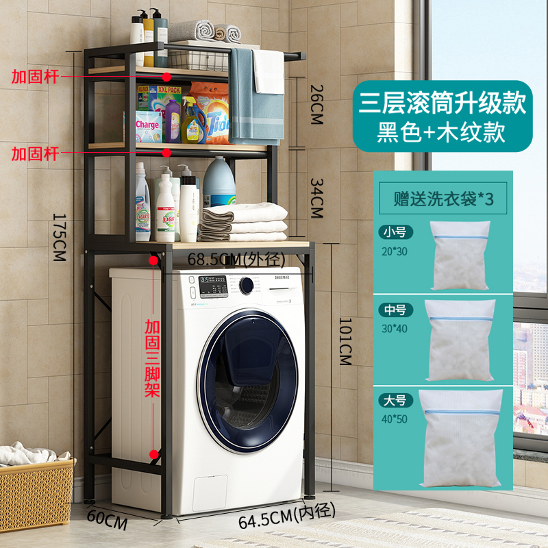 「Upgraded」Washing Machine Rack / Bathroom Shelves / Shelves / Living ...
