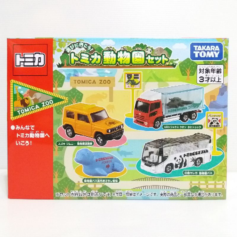 Tomy zoo hot sale