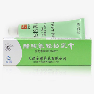 Acetic acid fluoxetine cream 10g * 1 piece/box for allergic dermatitis ...