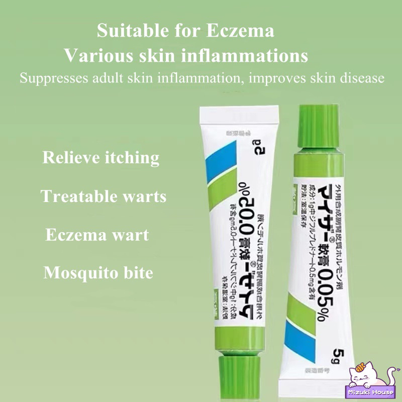 japan Mizer Ointment 0.05 Adult Eczema 5g Mizer软膏0.05成人湿疹5g Shopee