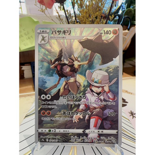 Yu Ominae Spriggan No.31 Card TCG 1998 Shinseisha Japanese Japan F/S,   in 2023