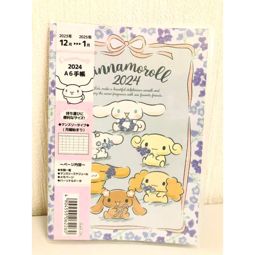 Cinnamoroll Sanrio Calendar 2024 Monthly Schedule planner Direct from