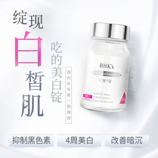 BHK's Advanced Whitening Glutathione TabletsSkin WhiteningBHK's   | Shopee Singapore