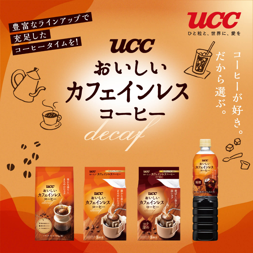 UCC] O.I.SHI.I decaffeinated decaf drip coffee 18 or 8 pcs / deep