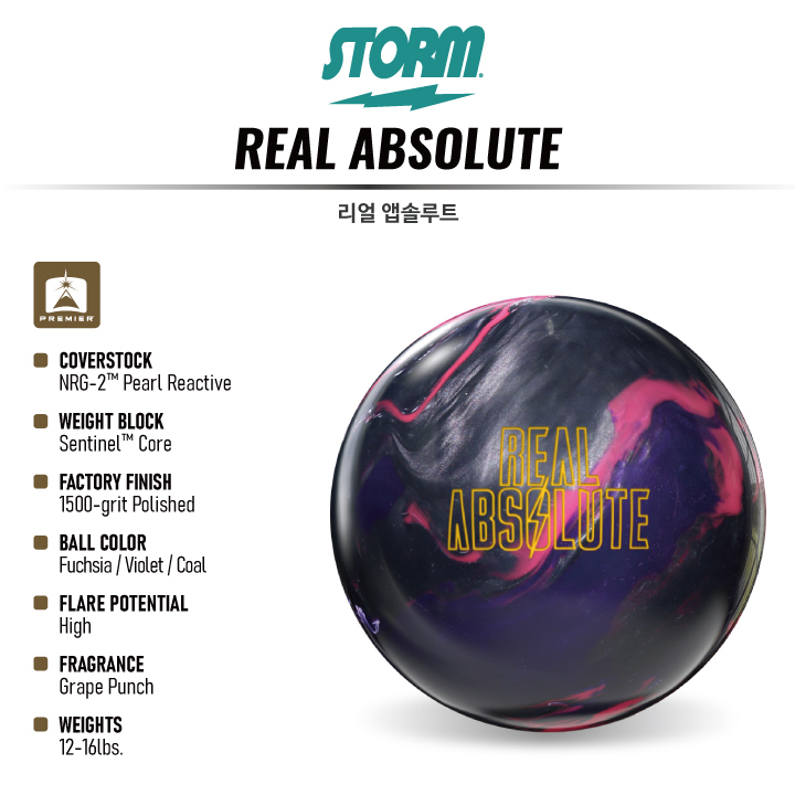 ボウリングボール　ストーム　リアルアブソリュート　15P 10G未満　プラグ済 STORM REAL ABSOLUTE リアル・アブソリュート 丨ボウリング
