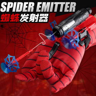 Super Spider Skill Launcher Toy Gun: Launch Soft Bullets with Black  Technology Spinning Gloves