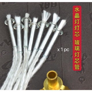 1/4 Round Cotton Oil Lamp Wicks, Braided Cotton Replacement Wick for  Kerosene Oil Lamp and Oil Burners Lantern (20 Pcs, Not Included lamp)