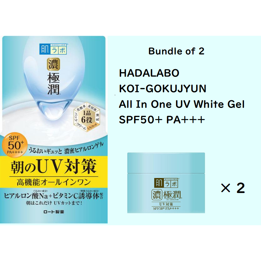 【Bundle of 2】 Hada labo HADALABO Sunscreen Hydrating UV White Gel
