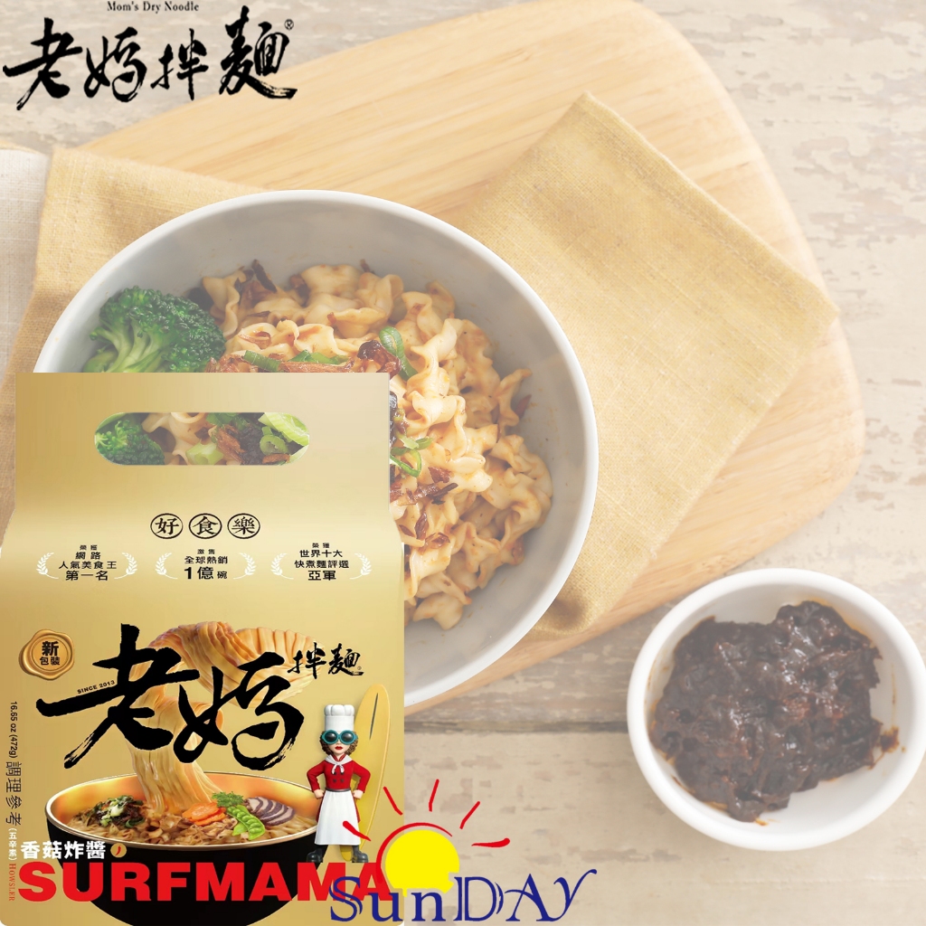 Mom's Dry Noodle Shiitake Zhajiang Flavor 老妈拌面香菇炸酱 Shopee Singapore