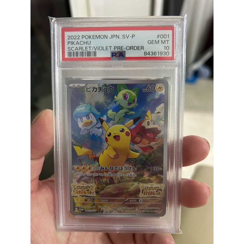 red's pikachu pokemon card POKÉMON 2023 PIKACHU (SCARLET & VIOLET 151 SET) #173 TAG MINT 9 main image 1