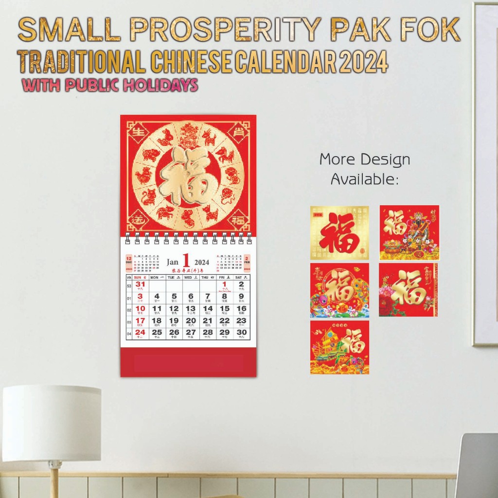 SG) Small prosperity pak fok Chinese calendar 2024 with Singapore public  holidays | Shopee Singapore