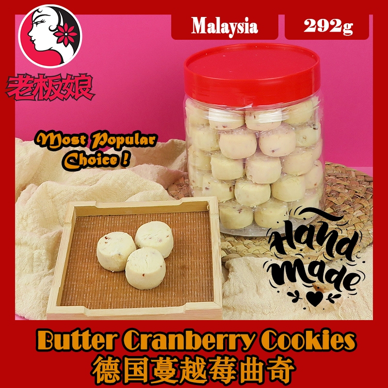 Laobanniangs Lunar Delicacies: Butter Cranberry Cookies (292g) | Shopee ...