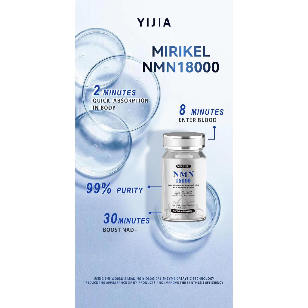 NMN18000 YIJIA MIRIKEL 90粒入り