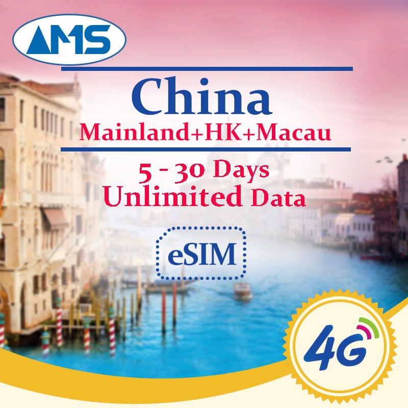 esim China Mainland + Hong Kong + Macau 530 Days 4G High Speed Data