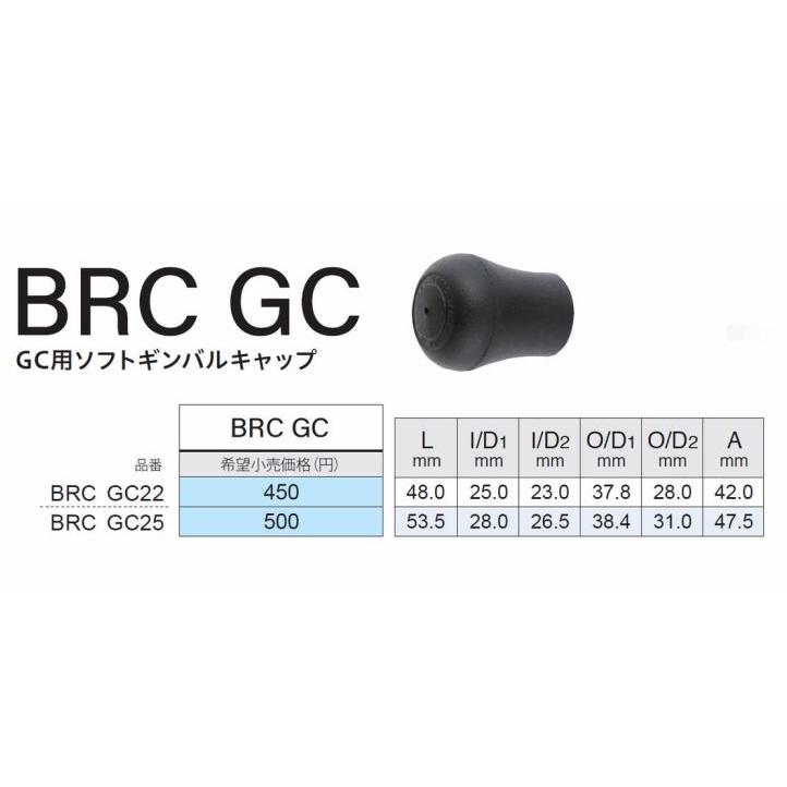 Fuji BRC GC Rubberised Gimbal Butt Cap Fishing Rod | Shopee Singapore