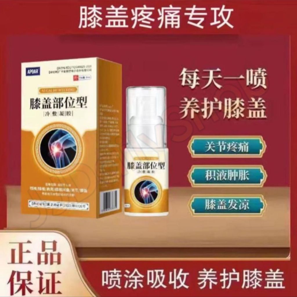 [SG Ready Stock] APGAR Cold Compress Spray Knee Pain Joints Swelling ...