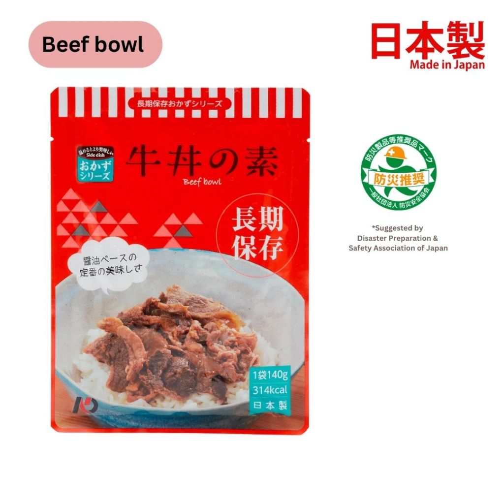 [The Next Dekade] Beef bowl base Japanese 7 Years Preservable High ...