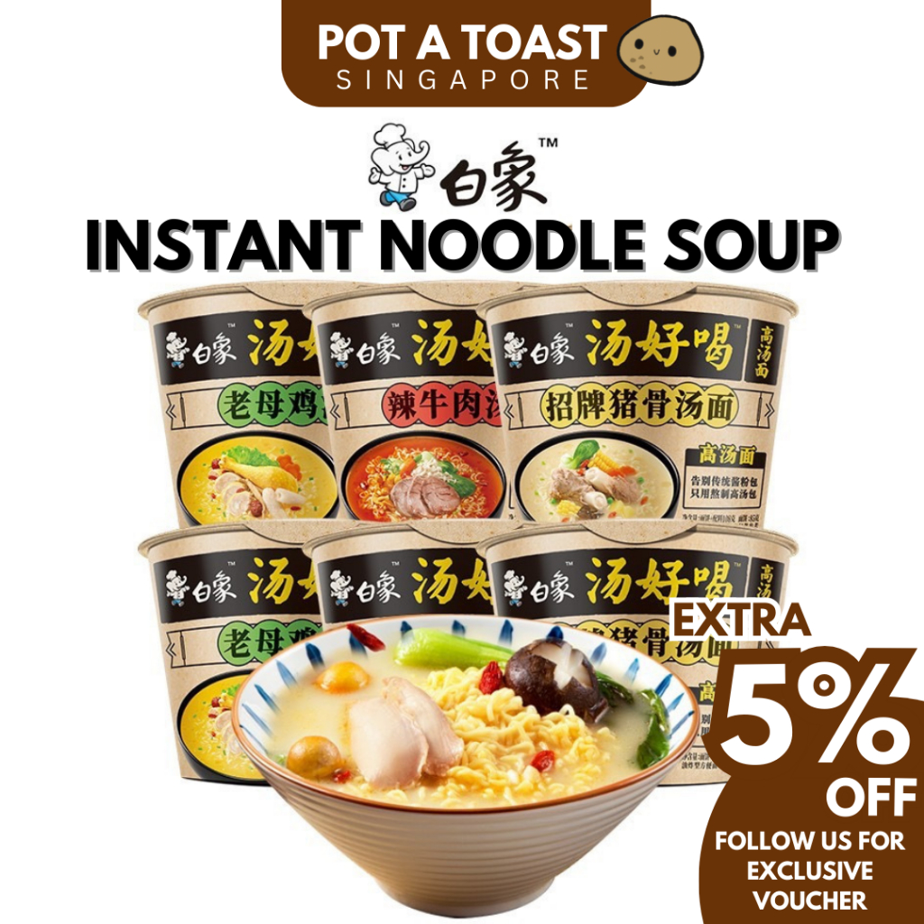 White Elephant Bai Xiang Cup Instant Noodle 白象方面桶面 Shopee Singapore