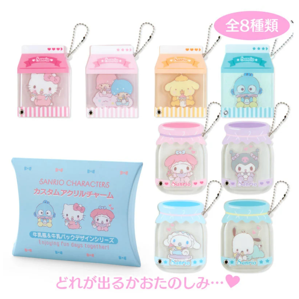 Sanrio Acrylic customize Keychain Key holder Milk Design with Blind ...