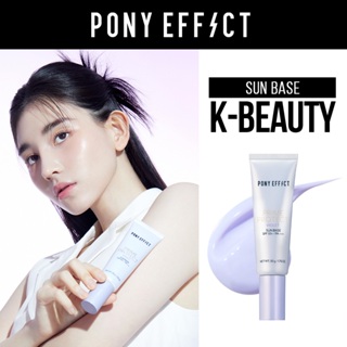 PONY EFFECT Official] Prime Protect Violet Tone Up Sun Base (SPF 50 + /  PA+++ )