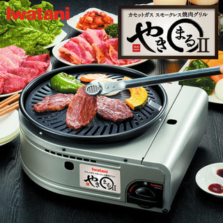 Buy Iwatani Grill At Sale Prices Online - October 2023 | Shopee Singapore